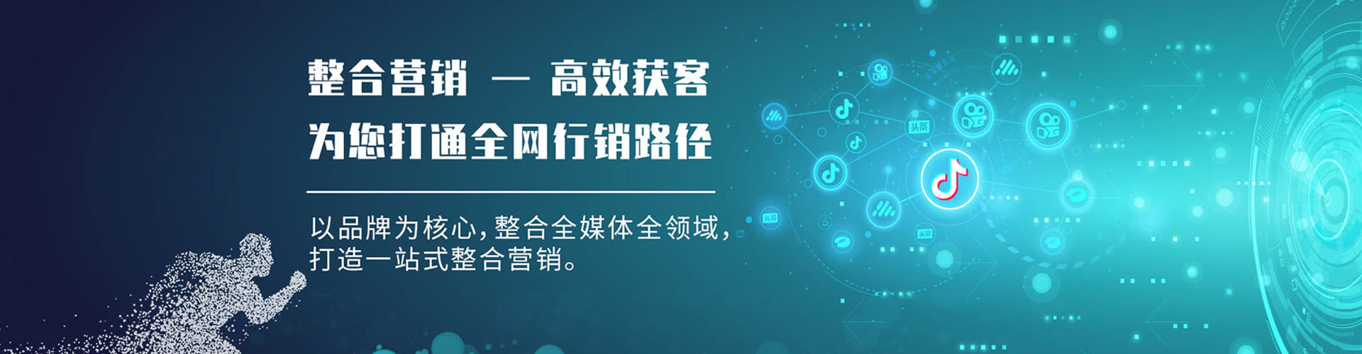 岷县网络推广竞价